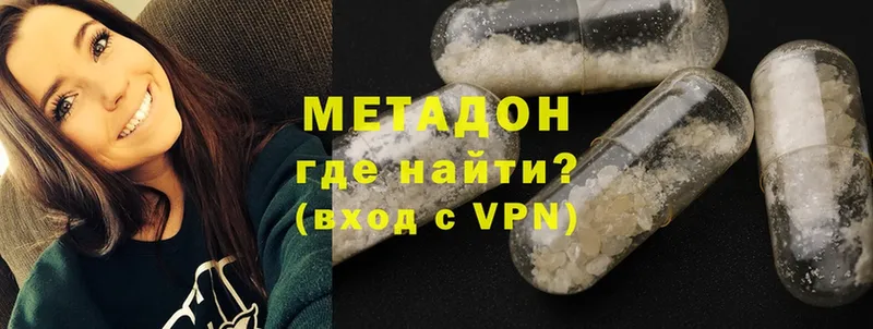 МЕТАДОН methadone  купить   Тара 